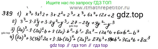 ГДЗ Алгебра, 7 класс Учебник, авторы: Колягин Юрий Михайлович, Ткачева Мария Владимировна, Федорова Надежда Евгеньевна, Шабунин Михаил Иванович, издательство Просвещение, Москва, 2023, оранжевого цвета, страница 174, номер 556, Решение 4