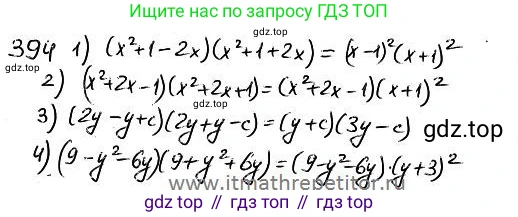 ГДЗ Алгебра, 7 класс Учебник, авторы: Колягин Юрий Михайлович, Ткачева Мария Владимировна, Федорова Надежда Евгеньевна, Шабунин Михаил Иванович, издательство Просвещение, Москва, 2023, оранжевого цвета, страница 178, номер 561, Решение 4