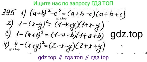 ГДЗ Алгебра, 7 класс Учебник, авторы: Колягин Юрий Михайлович, Ткачева Мария Владимировна, Федорова Надежда Евгеньевна, Шабунин Михаил Иванович, издательство Просвещение, Москва, 2023, оранжевого цвета, страница 178, номер 562, Решение 4