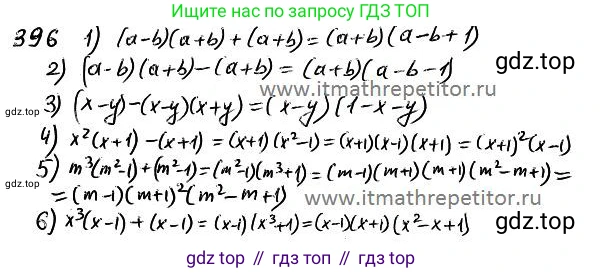 ГДЗ Алгебра, 7 класс Учебник, авторы: Колягин Юрий Михайлович, Ткачева Мария Владимировна, Федорова Надежда Евгеньевна, Шабунин Михаил Иванович, издательство Просвещение, Москва, 2023, оранжевого цвета, страница 178, номер 563, Решение 4