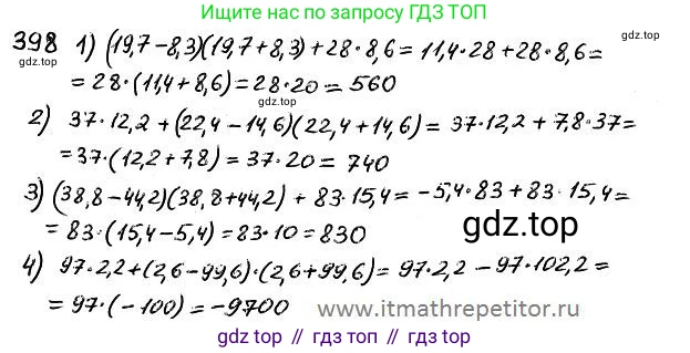 ГДЗ Алгебра, 7 класс Учебник, авторы: Колягин Юрий Михайлович, Ткачева Мария Владимировна, Федорова Надежда Евгеньевна, Шабунин Михаил Иванович, издательство Просвещение, Москва, 2023, оранжевого цвета, страница 178, номер 565, Решение 4