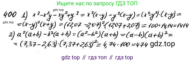 ГДЗ Алгебра, 7 класс Учебник, авторы: Колягин Юрий Михайлович, Ткачева Мария Владимировна, Федорова Надежда Евгеньевна, Шабунин Михаил Иванович, издательство Просвещение, Москва, 2023, оранжевого цвета, страница 178, номер 567, Решение 4