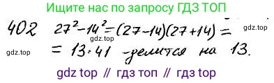 ГДЗ Алгебра, 7 класс Учебник, авторы: Колягин Юрий Михайлович, Ткачева Мария Владимировна, Федорова Надежда Евгеньевна, Шабунин Михаил Иванович, издательство Просвещение, Москва, 2023, оранжевого цвета, страница 178, номер 569, Решение 4
