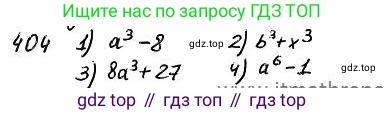 ГДЗ Алгебра, 7 класс Учебник, авторы: Колягин Юрий Михайлович, Ткачева Мария Владимировна, Федорова Надежда Евгеньевна, Шабунин Михаил Иванович, издательство Просвещение, Москва, 2023, оранжевого цвета, страница 179, номер 571, Решение 4