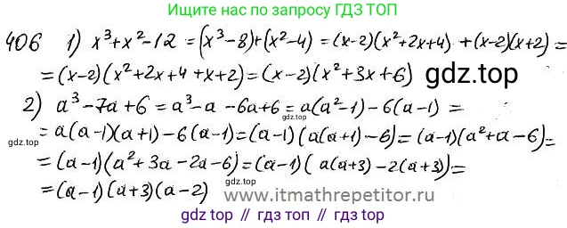 ГДЗ Алгебра, 7 класс Учебник, авторы: Колягин Юрий Михайлович, Ткачева Мария Владимировна, Федорова Надежда Евгеньевна, Шабунин Михаил Иванович, издательство Просвещение, Москва, 2023, оранжевого цвета, страница 179, номер 573, Решение 4