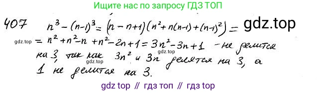 ГДЗ Алгебра, 7 класс Учебник, авторы: Колягин Юрий Михайлович, Ткачева Мария Владимировна, Федорова Надежда Евгеньевна, Шабунин Михаил Иванович, издательство Просвещение, Москва, 2023, оранжевого цвета, страница 179, номер 574, Решение 4