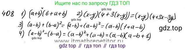 ГДЗ Алгебра, 7 класс Учебник, авторы: Колягин Юрий Михайлович, Ткачева Мария Владимировна, Федорова Надежда Евгеньевна, Шабунин Михаил Иванович, издательство Просвещение, Москва, 2023, оранжевого цвета, страница 181, номер 575, Решение 4