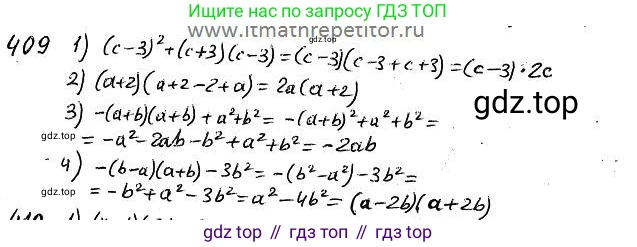 ГДЗ Алгебра, 7 класс Учебник, авторы: Колягин Юрий Михайлович, Ткачева Мария Владимировна, Федорова Надежда Евгеньевна, Шабунин Михаил Иванович, издательство Просвещение, Москва, 2023, оранжевого цвета, страница 181, номер 576, Решение 4