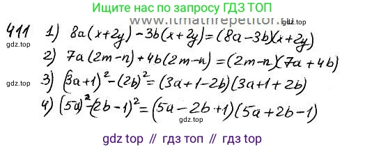 ГДЗ Алгебра, 7 класс Учебник, авторы: Колягин Юрий Михайлович, Ткачева Мария Владимировна, Федорова Надежда Евгеньевна, Шабунин Михаил Иванович, издательство Просвещение, Москва, 2023, оранжевого цвета, страница 181, номер 578, Решение 4