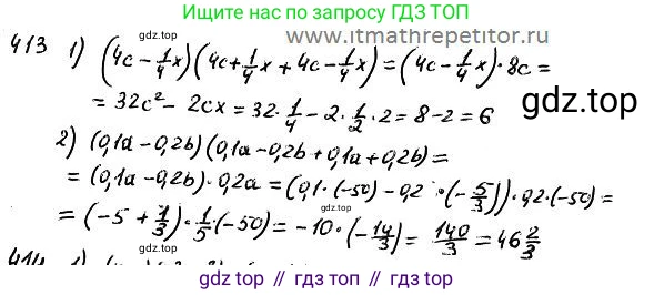 ГДЗ Алгебра, 7 класс Учебник, авторы: Колягин Юрий Михайлович, Ткачева Мария Владимировна, Федорова Надежда Евгеньевна, Шабунин Михаил Иванович, издательство Просвещение, Москва, 2023, оранжевого цвета, страница 181, номер 580, Решение 4