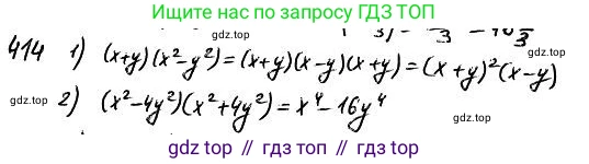 ГДЗ Алгебра, 7 класс Учебник, авторы: Колягин Юрий Михайлович, Ткачева Мария Владимировна, Федорова Надежда Евгеньевна, Шабунин Михаил Иванович, издательство Просвещение, Москва, 2023, оранжевого цвета, страница 181, номер 581, Решение 4