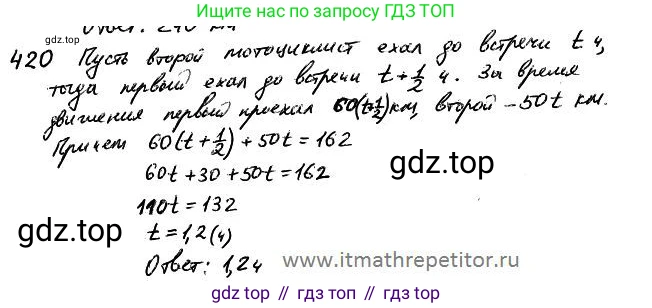 ГДЗ Алгебра, 7 класс Учебник, авторы: Колягин Юрий Михайлович, Ткачева Мария Владимировна, Федорова Надежда Евгеньевна, Шабунин Михаил Иванович, издательство Просвещение, Москва, 2023, оранжевого цвета, страница 182, номер 587, Решение 4