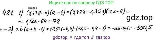 ГДЗ Алгебра, 7 класс Учебник, авторы: Колягин Юрий Михайлович, Ткачева Мария Владимировна, Федорова Надежда Евгеньевна, Шабунин Михаил Иванович, издательство Просвещение, Москва, 2023, оранжевого цвета, страница 182, номер 588, Решение 4