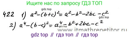 ГДЗ Алгебра, 7 класс Учебник, авторы: Колягин Юрий Михайлович, Ткачева Мария Владимировна, Федорова Надежда Евгеньевна, Шабунин Михаил Иванович, издательство Просвещение, Москва, 2023, оранжевого цвета, страница 182, номер 589, Решение 4