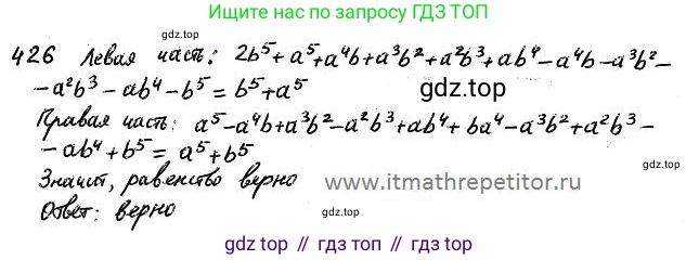 ГДЗ Алгебра, 7 класс Учебник, авторы: Колягин Юрий Михайлович, Ткачева Мария Владимировна, Федорова Надежда Евгеньевна, Шабунин Михаил Иванович, издательство Просвещение, Москва, 2023, оранжевого цвета, страница 182, номер 593, Решение 4