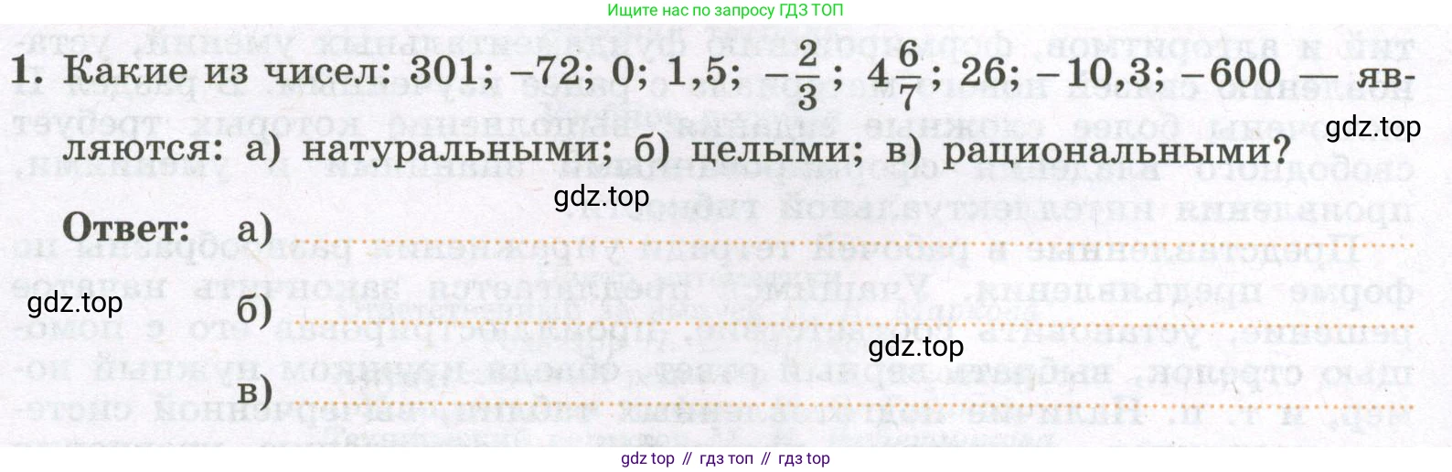 Алгебра, 7 класс рабочая тетрадь, авторы: Крайнева Лариса Борисовна, Миндюк Нора Григорьевна, Шлыкова Инга Соломоновна, издательство Просвещение, Москва, 2023, белого цвета, Часть 1, страница 4, номер 1, Условие