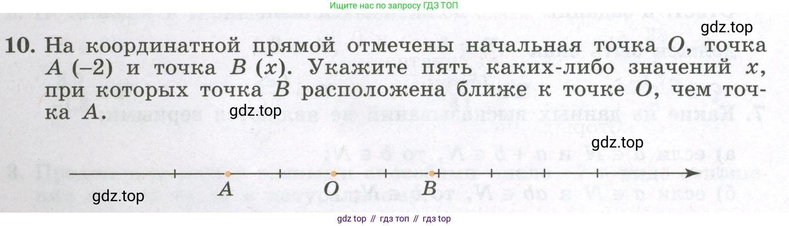 Алгебра, 7 класс рабочая тетрадь, авторы: Крайнева Лариса Борисовна, Миндюк Нора Григорьевна, Шлыкова Инга Соломоновна, издательство Просвещение, Москва, 2023, белого цвета, Часть 1, страница 6, номер 10, Условие