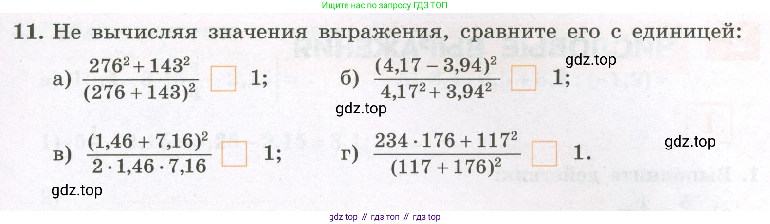 Алгебра, 7 класс рабочая тетрадь, авторы: Крайнева Лариса Борисовна, Миндюк Нора Григорьевна, Шлыкова Инга Соломоновна, издательство Просвещение, Москва, 2023, белого цвета, Часть 1, страница 7, номер 11, Условие