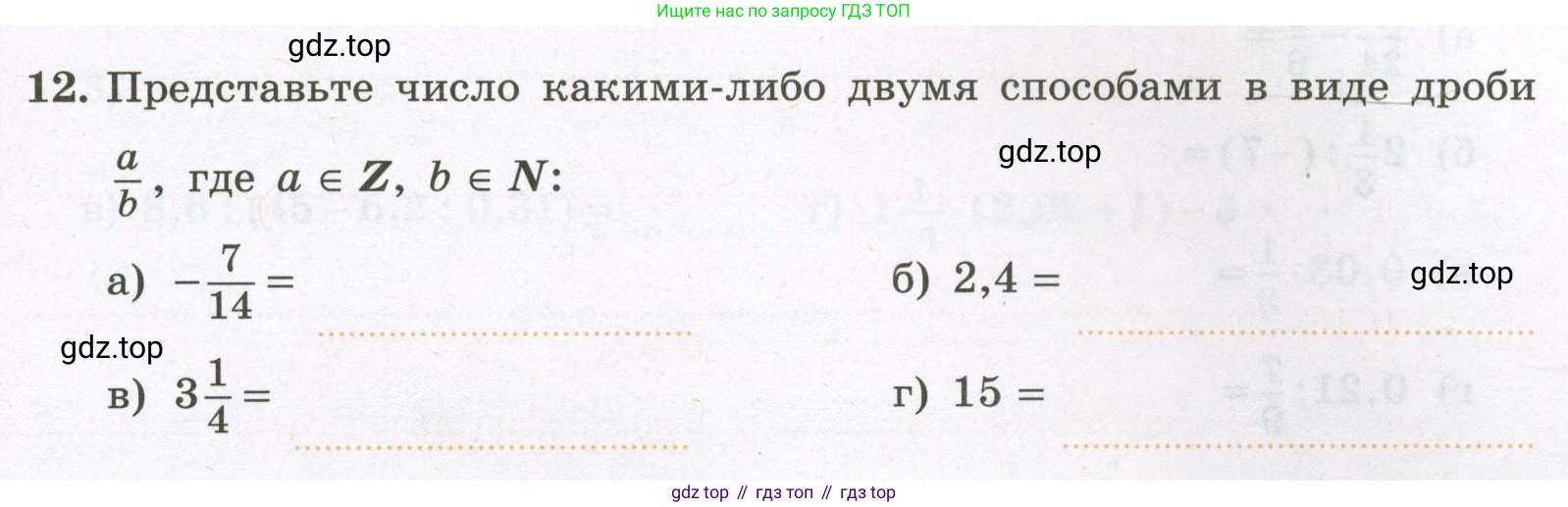 Алгебра, 7 класс рабочая тетрадь, авторы: Крайнева Лариса Борисовна, Миндюк Нора Григорьевна, Шлыкова Инга Соломоновна, издательство Просвещение, Москва, 2023, белого цвета, Часть 1, страница 7, номер 12, Условие