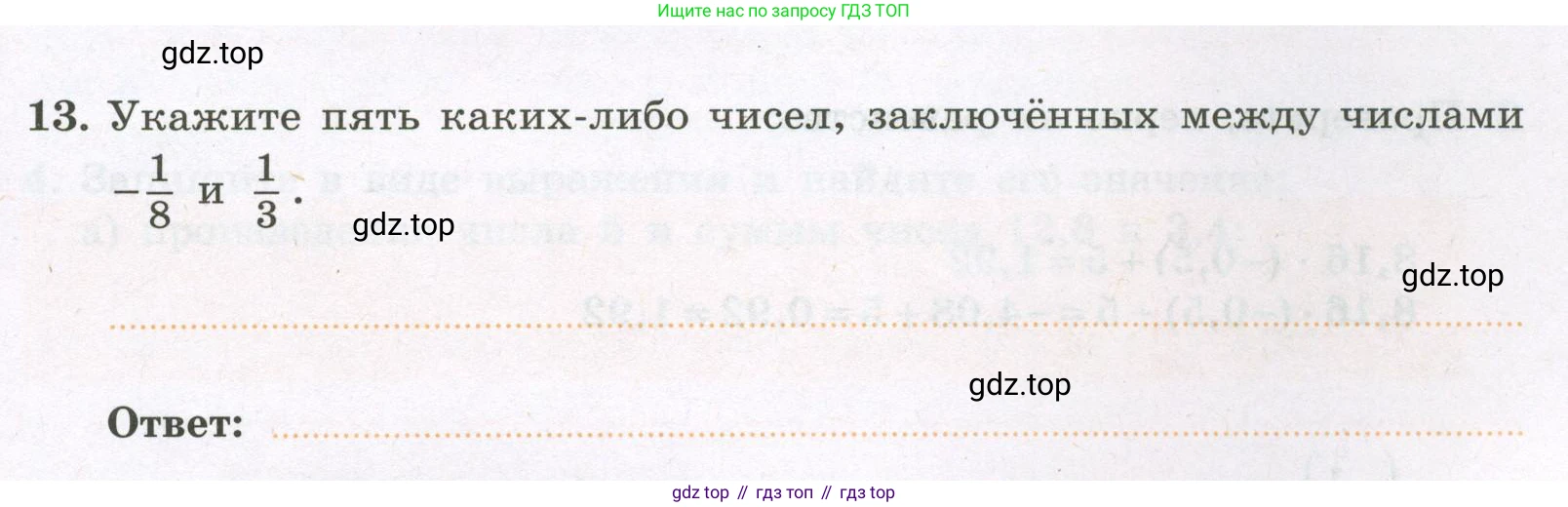 Алгебра, 7 класс рабочая тетрадь, авторы: Крайнева Лариса Борисовна, Миндюк Нора Григорьевна, Шлыкова Инга Соломоновна, издательство Просвещение, Москва, 2023, белого цвета, Часть 1, страница 7, номер 13, Условие
