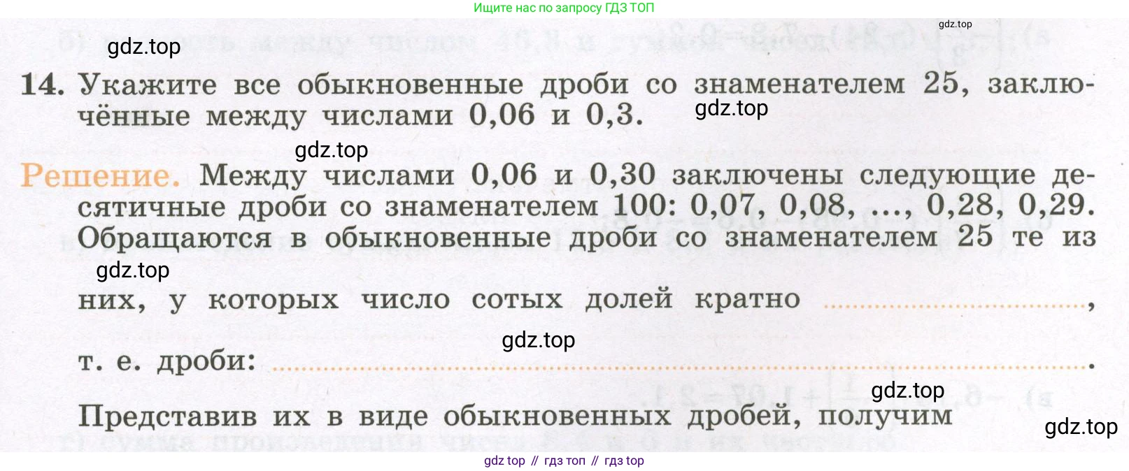 Алгебра, 7 класс рабочая тетрадь, авторы: Крайнева Лариса Борисовна, Миндюк Нора Григорьевна, Шлыкова Инга Соломоновна, издательство Просвещение, Москва, 2023, белого цвета, Часть 1, страница 7, номер 14, Условие