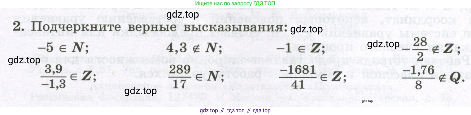 Алгебра, 7 класс рабочая тетрадь, авторы: Крайнева Лариса Борисовна, Миндюк Нора Григорьевна, Шлыкова Инга Соломоновна, издательство Просвещение, Москва, 2023, белого цвета, Часть 1, страница 4, номер 2, Условие