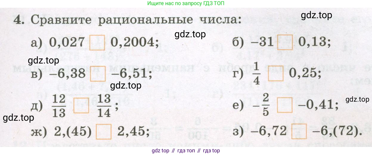 Алгебра, 7 класс рабочая тетрадь, авторы: Крайнева Лариса Борисовна, Миндюк Нора Григорьевна, Шлыкова Инга Соломоновна, издательство Просвещение, Москва, 2023, белого цвета, Часть 1, страница 5, номер 4, Условие