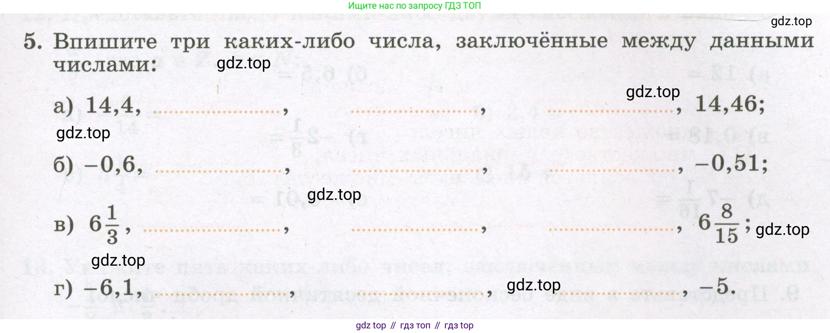 Алгебра, 7 класс рабочая тетрадь, авторы: Крайнева Лариса Борисовна, Миндюк Нора Григорьевна, Шлыкова Инга Соломоновна, издательство Просвещение, Москва, 2023, белого цвета, Часть 1, страница 5, номер 5, Условие