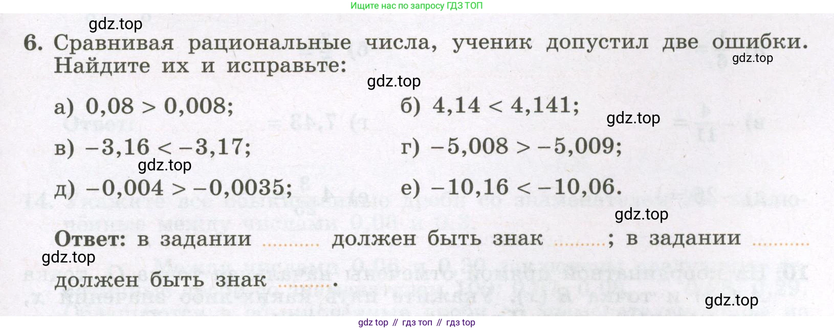 Алгебра, 7 класс рабочая тетрадь, авторы: Крайнева Лариса Борисовна, Миндюк Нора Григорьевна, Шлыкова Инга Соломоновна, издательство Просвещение, Москва, 2023, белого цвета, Часть 1, страница 5, номер 6, Условие