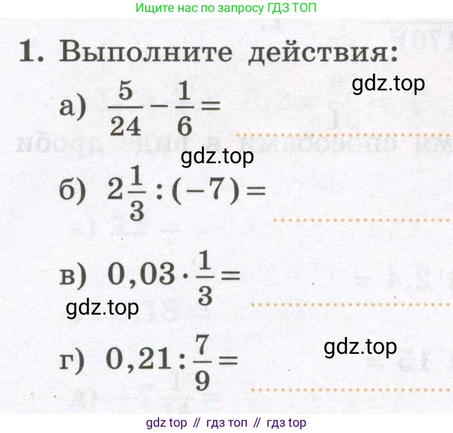 Алгебра, 7 класс рабочая тетрадь, авторы: Крайнева Лариса Борисовна, Миндюк Нора Григорьевна, Шлыкова Инга Соломоновна, издательство Просвещение, Москва, 2023, белого цвета, Часть 1, страница 8, номер 1, Условие
