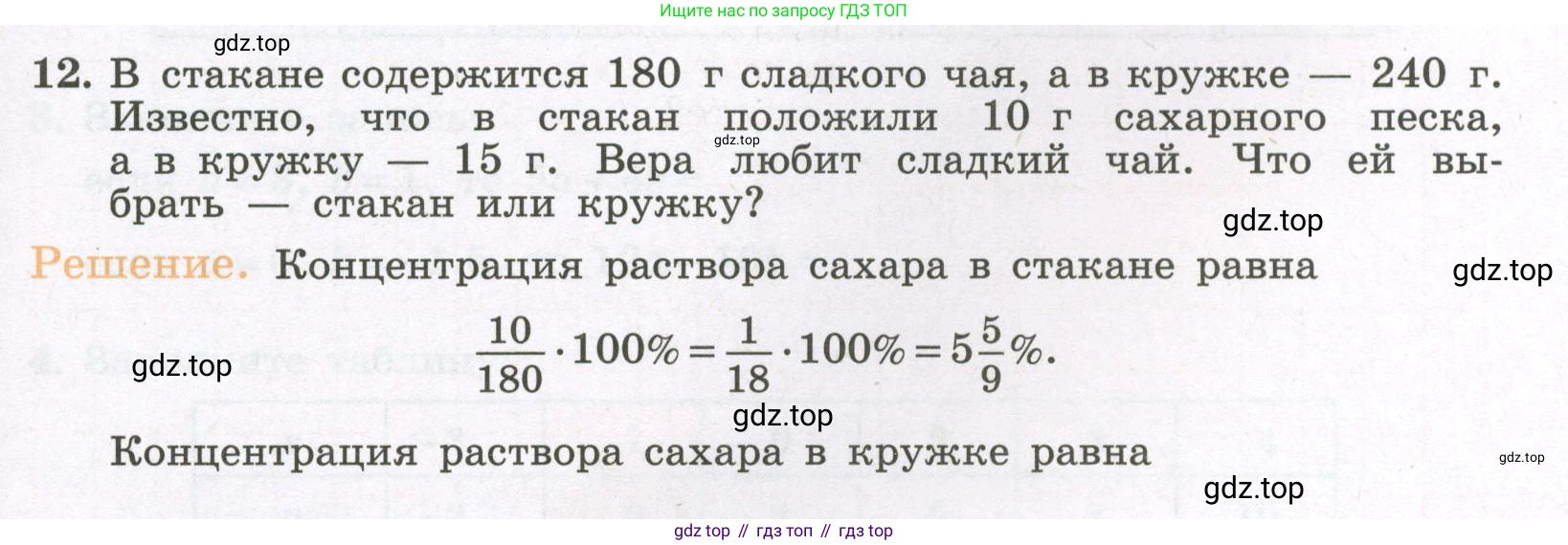 Алгебра, 7 класс рабочая тетрадь, авторы: Крайнева Лариса Борисовна, Миндюк Нора Григорьевна, Шлыкова Инга Соломоновна, издательство Просвещение, Москва, 2023, белого цвета, Часть 1, страница 11, номер 12, Условие