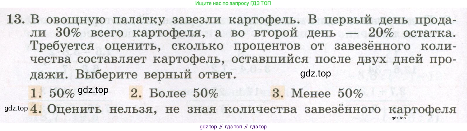 Алгебра, 7 класс рабочая тетрадь, авторы: Крайнева Лариса Борисовна, Миндюк Нора Григорьевна, Шлыкова Инга Соломоновна, издательство Просвещение, Москва, 2023, белого цвета, Часть 1, страница 12, номер 13, Условие