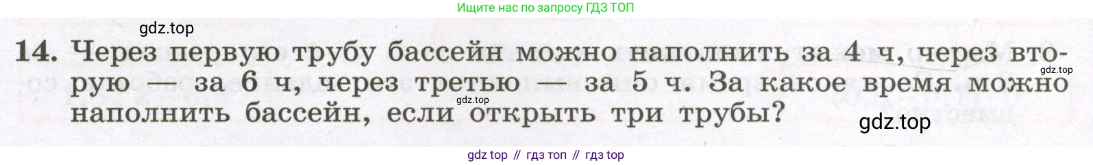 Алгебра, 7 класс рабочая тетрадь, авторы: Крайнева Лариса Борисовна, Миндюк Нора Григорьевна, Шлыкова Инга Соломоновна, издательство Просвещение, Москва, 2023, белого цвета, Часть 1, страница 12, номер 14, Условие