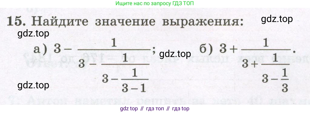 Алгебра, 7 класс рабочая тетрадь, авторы: Крайнева Лариса Борисовна, Миндюк Нора Григорьевна, Шлыкова Инга Соломоновна, издательство Просвещение, Москва, 2023, белого цвета, Часть 1, страница 12, номер 15, Условие