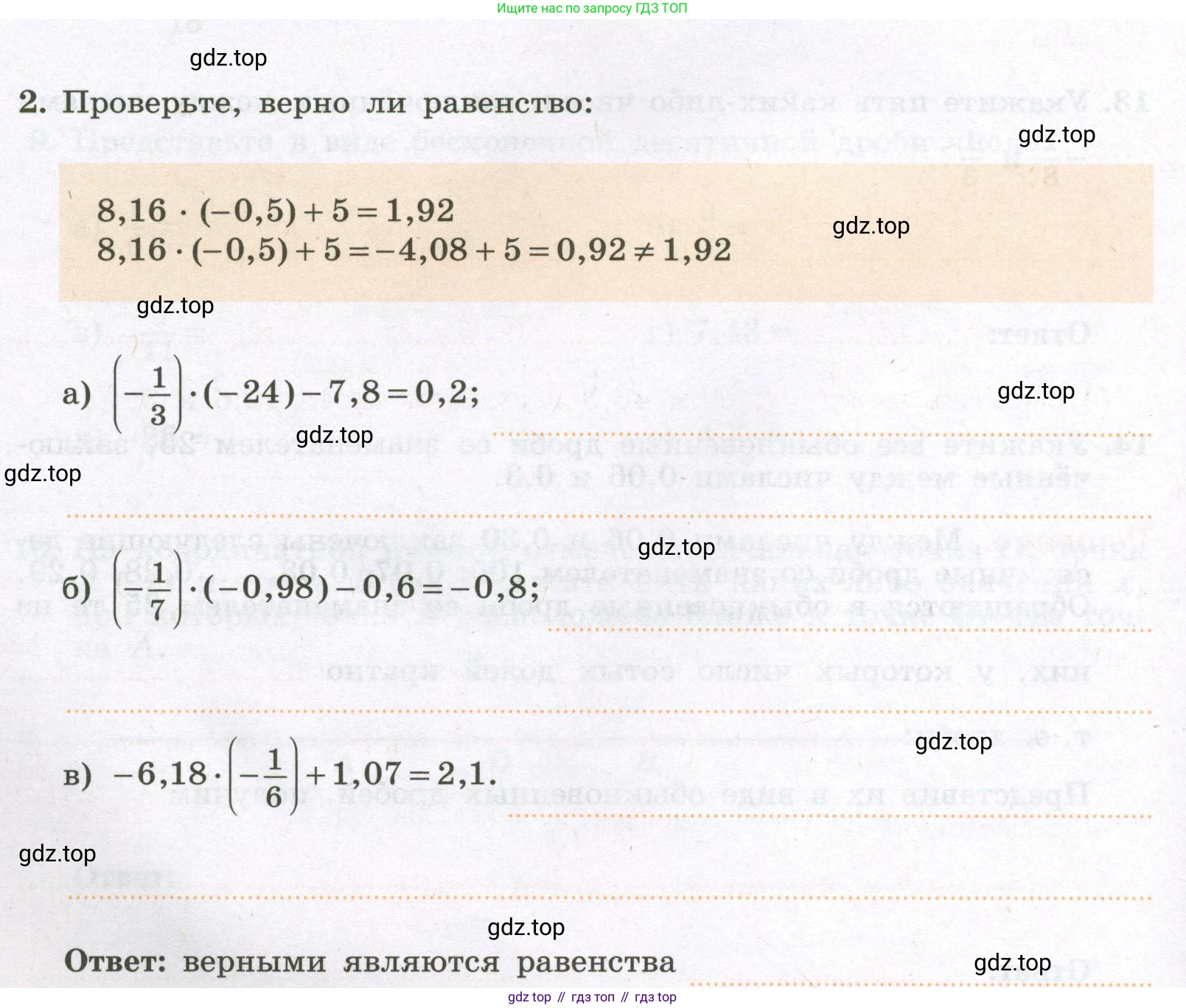 Алгебра, 7 класс рабочая тетрадь, авторы: Крайнева Лариса Борисовна, Миндюк Нора Григорьевна, Шлыкова Инга Соломоновна, издательство Просвещение, Москва, 2023, белого цвета, Часть 1, страница 8, номер 2, Условие