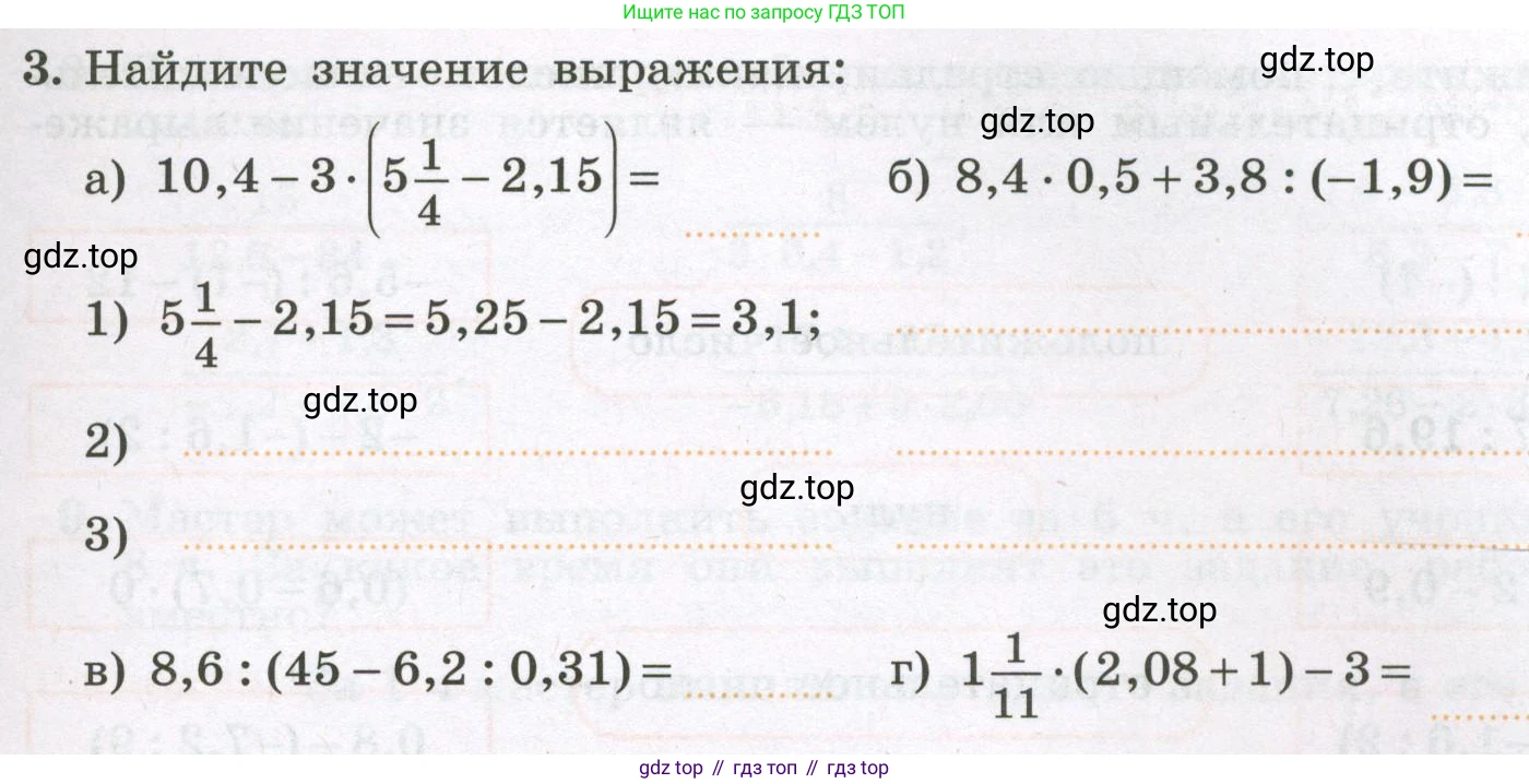 Алгебра, 7 класс рабочая тетрадь, авторы: Крайнева Лариса Борисовна, Миндюк Нора Григорьевна, Шлыкова Инга Соломоновна, издательство Просвещение, Москва, 2023, белого цвета, Часть 1, страница 9, номер 3, Условие
