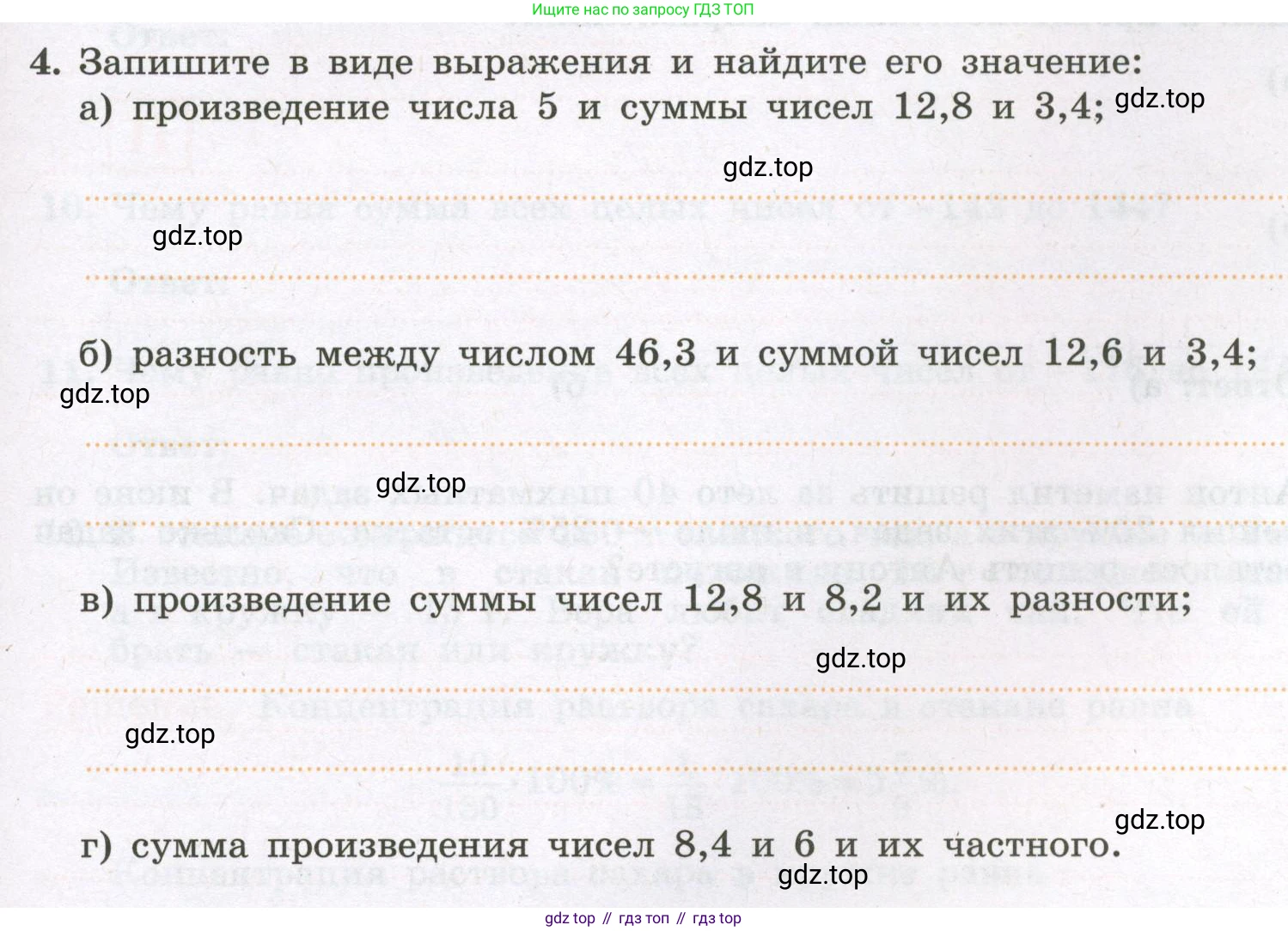 Алгебра, 7 класс рабочая тетрадь, авторы: Крайнева Лариса Борисовна, Миндюк Нора Григорьевна, Шлыкова Инга Соломоновна, издательство Просвещение, Москва, 2023, белого цвета, Часть 1, страница 9, номер 4, Условие