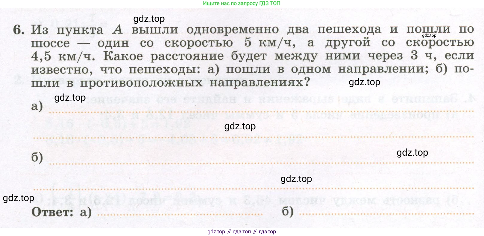 Алгебра, 7 класс рабочая тетрадь, авторы: Крайнева Лариса Борисовна, Миндюк Нора Григорьевна, Шлыкова Инга Соломоновна, издательство Просвещение, Москва, 2023, белого цвета, Часть 1, страница 10, номер 6, Условие