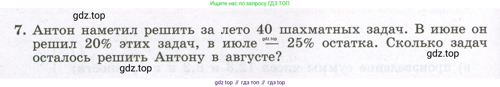 Алгебра, 7 класс рабочая тетрадь, авторы: Крайнева Лариса Борисовна, Миндюк Нора Григорьевна, Шлыкова Инга Соломоновна, издательство Просвещение, Москва, 2023, белого цвета, Часть 1, страница 10, номер 7, Условие