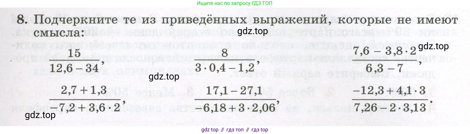 Алгебра, 7 класс рабочая тетрадь, авторы: Крайнева Лариса Борисовна, Миндюк Нора Григорьевна, Шлыкова Инга Соломоновна, издательство Просвещение, Москва, 2023, белого цвета, Часть 1, страница 11, номер 8, Условие