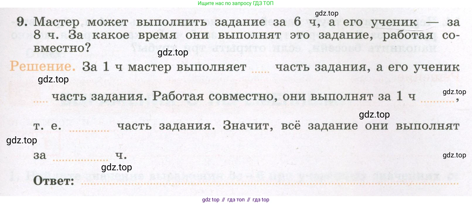 Алгебра, 7 класс рабочая тетрадь, авторы: Крайнева Лариса Борисовна, Миндюк Нора Григорьевна, Шлыкова Инга Соломоновна, издательство Просвещение, Москва, 2023, белого цвета, Часть 1, страница 11, номер 9, Условие