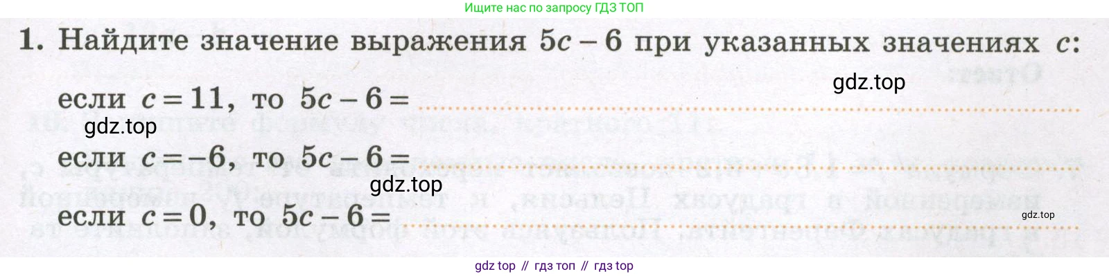 Алгебра, 7 класс рабочая тетрадь, авторы: Крайнева Лариса Борисовна, Миндюк Нора Григорьевна, Шлыкова Инга Соломоновна, издательство Просвещение, Москва, 2023, белого цвета, Часть 1, страница 13, номер 1, Условие