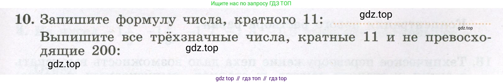 Алгебра, 7 класс рабочая тетрадь, авторы: Крайнева Лариса Борисовна, Миндюк Нора Григорьевна, Шлыкова Инга Соломоновна, издательство Просвещение, Москва, 2023, белого цвета, Часть 1, страница 15, номер 10, Условие