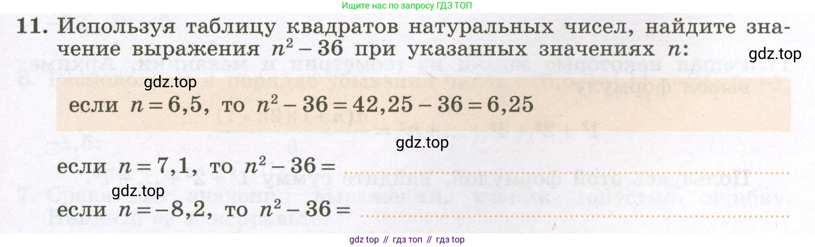 Алгебра, 7 класс рабочая тетрадь, авторы: Крайнева Лариса Борисовна, Миндюк Нора Григорьевна, Шлыкова Инга Соломоновна, издательство Просвещение, Москва, 2023, белого цвета, Часть 1, страница 15, номер 11, Условие