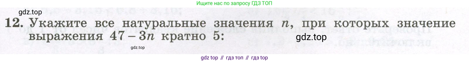 Алгебра, 7 класс рабочая тетрадь, авторы: Крайнева Лариса Борисовна, Миндюк Нора Григорьевна, Шлыкова Инга Соломоновна, издательство Просвещение, Москва, 2023, белого цвета, Часть 1, страница 15, номер 12, Условие
