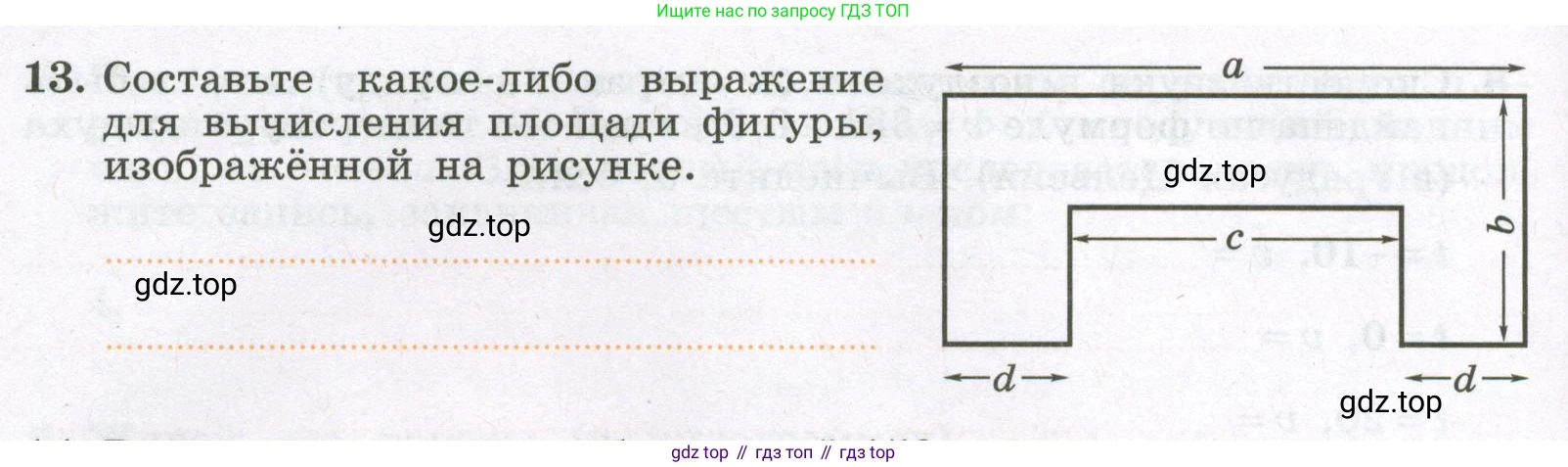 Алгебра, 7 класс рабочая тетрадь, авторы: Крайнева Лариса Борисовна, Миндюк Нора Григорьевна, Шлыкова Инга Соломоновна, издательство Просвещение, Москва, 2023, белого цвета, Часть 1, страница 16, номер 13, Условие