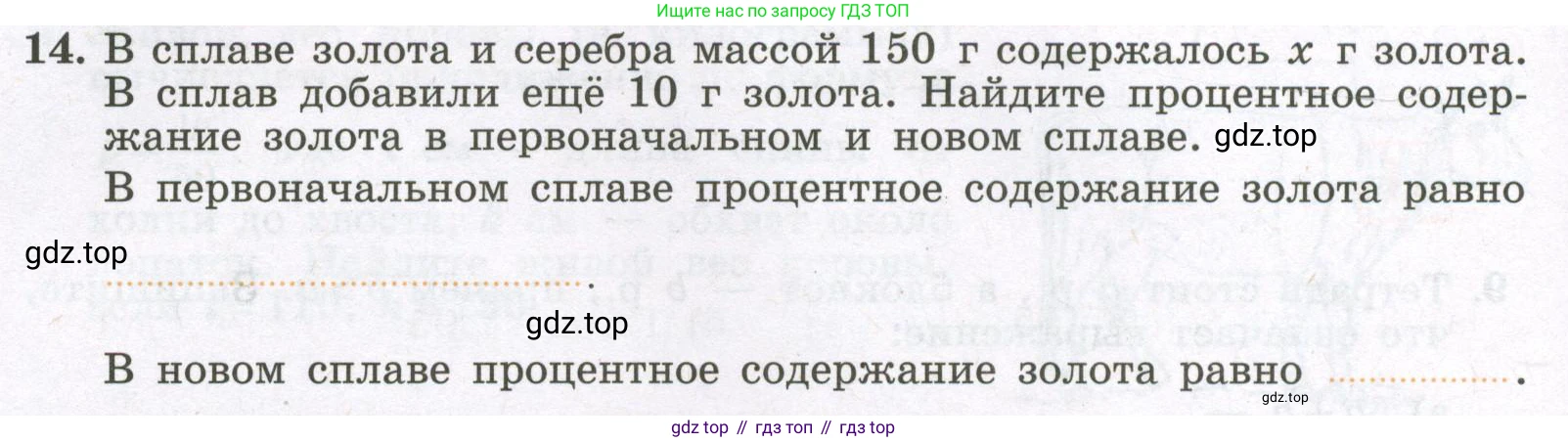 Алгебра, 7 класс рабочая тетрадь, авторы: Крайнева Лариса Борисовна, Миндюк Нора Григорьевна, Шлыкова Инга Соломоновна, издательство Просвещение, Москва, 2023, белого цвета, Часть 1, страница 16, номер 14, Условие