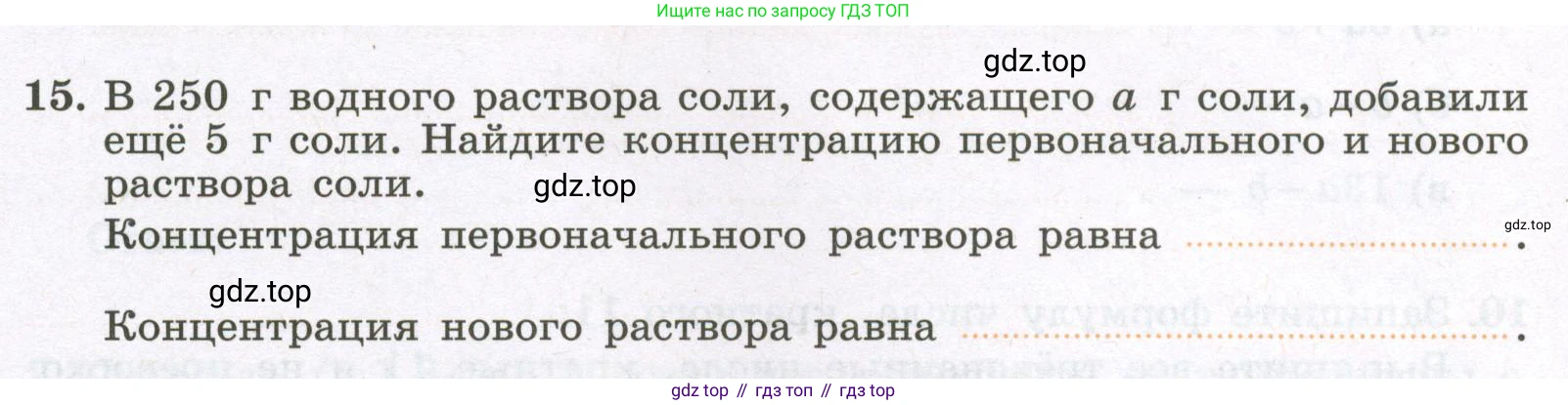 Алгебра, 7 класс рабочая тетрадь, авторы: Крайнева Лариса Борисовна, Миндюк Нора Григорьевна, Шлыкова Инга Соломоновна, издательство Просвещение, Москва, 2023, белого цвета, Часть 1, страница 16, номер 15, Условие
