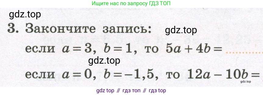 Алгебра, 7 класс рабочая тетрадь, авторы: Крайнева Лариса Борисовна, Миндюк Нора Григорьевна, Шлыкова Инга Соломоновна, издательство Просвещение, Москва, 2023, белого цвета, Часть 1, страница 13, номер 3, Условие