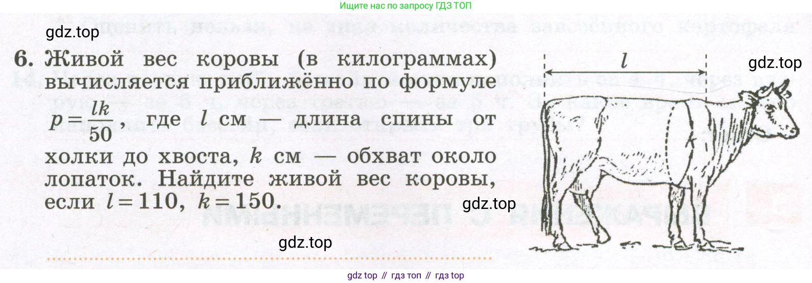 Алгебра, 7 класс рабочая тетрадь, авторы: Крайнева Лариса Борисовна, Миндюк Нора Григорьевна, Шлыкова Инга Соломоновна, издательство Просвещение, Москва, 2023, белого цвета, Часть 1, страница 14, номер 6, Условие